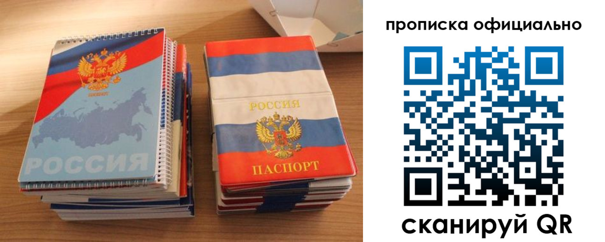 временная регистрация надежно в Кировграде