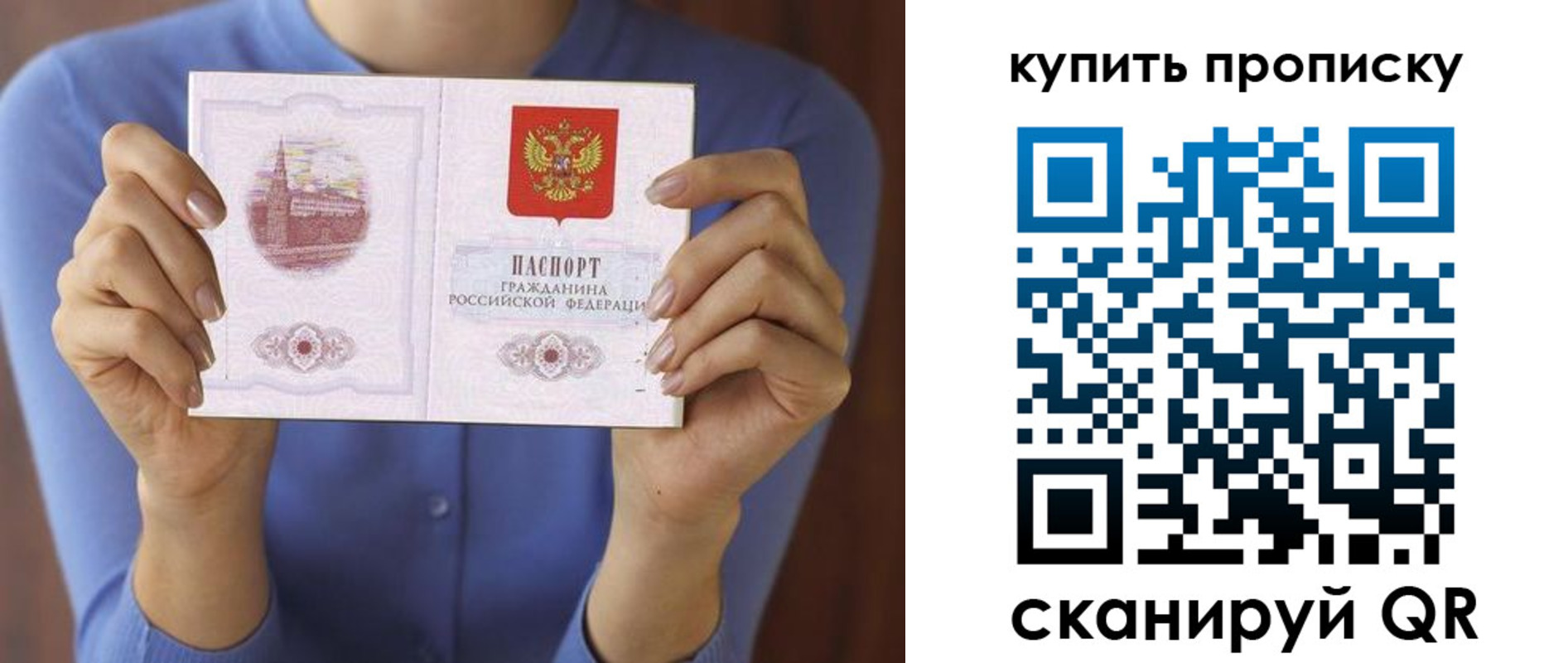 прописка для школы в Кировграде