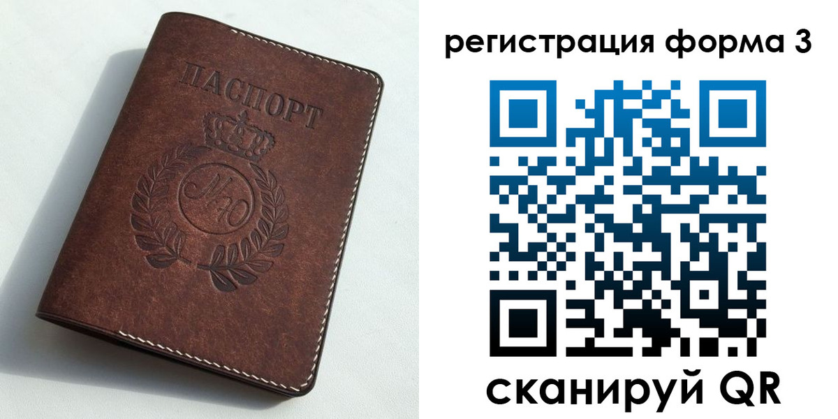 прописка законно в Кировграде