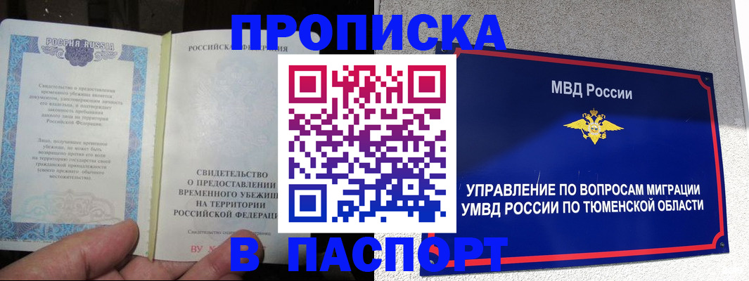 миграционный учет в Кировграде