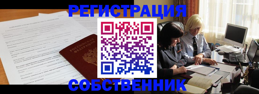 прописка для кредита в Кировграде