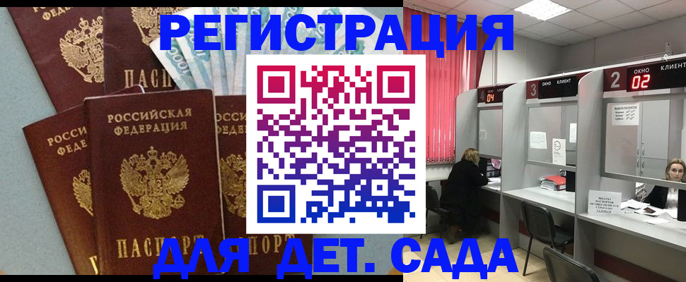 прописка регистрация в Кировграде