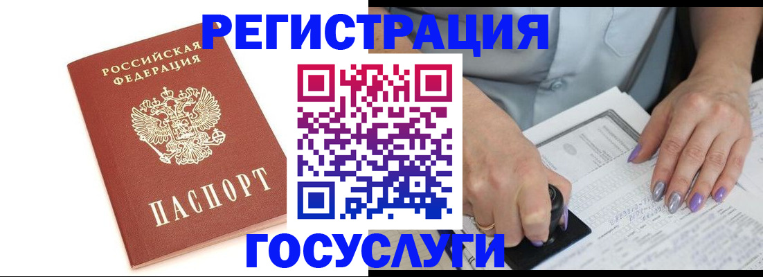 прописка в квартире в Кировграде