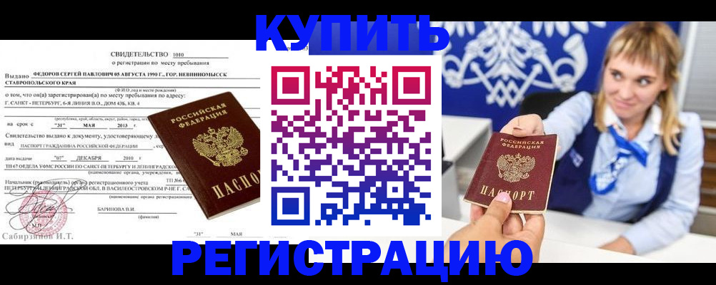 временная регистрация госуслуги в Кировграде