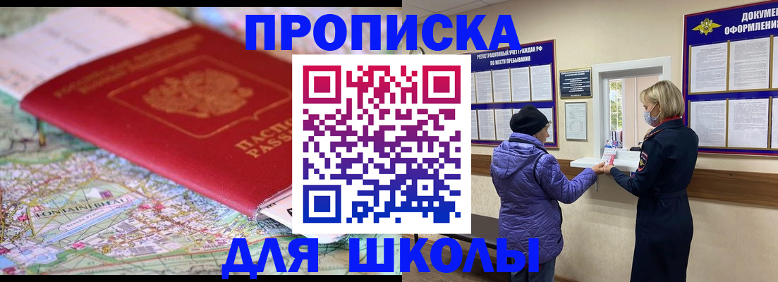 временная регистрация поиск в Кировграде