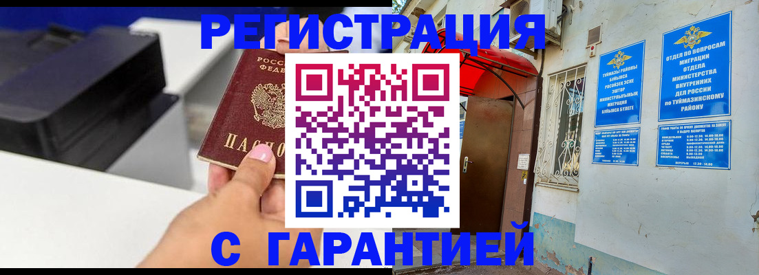 прописка от собственника в Кировграде